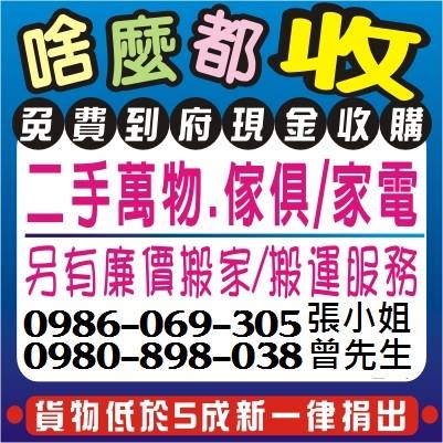 東鼎收購-真皮沙發-精品家具-古董藝品 - 20150102193429-198980163.jpg(圖)