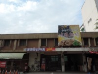 埔心火車站商場攤位招租_圖片(3)