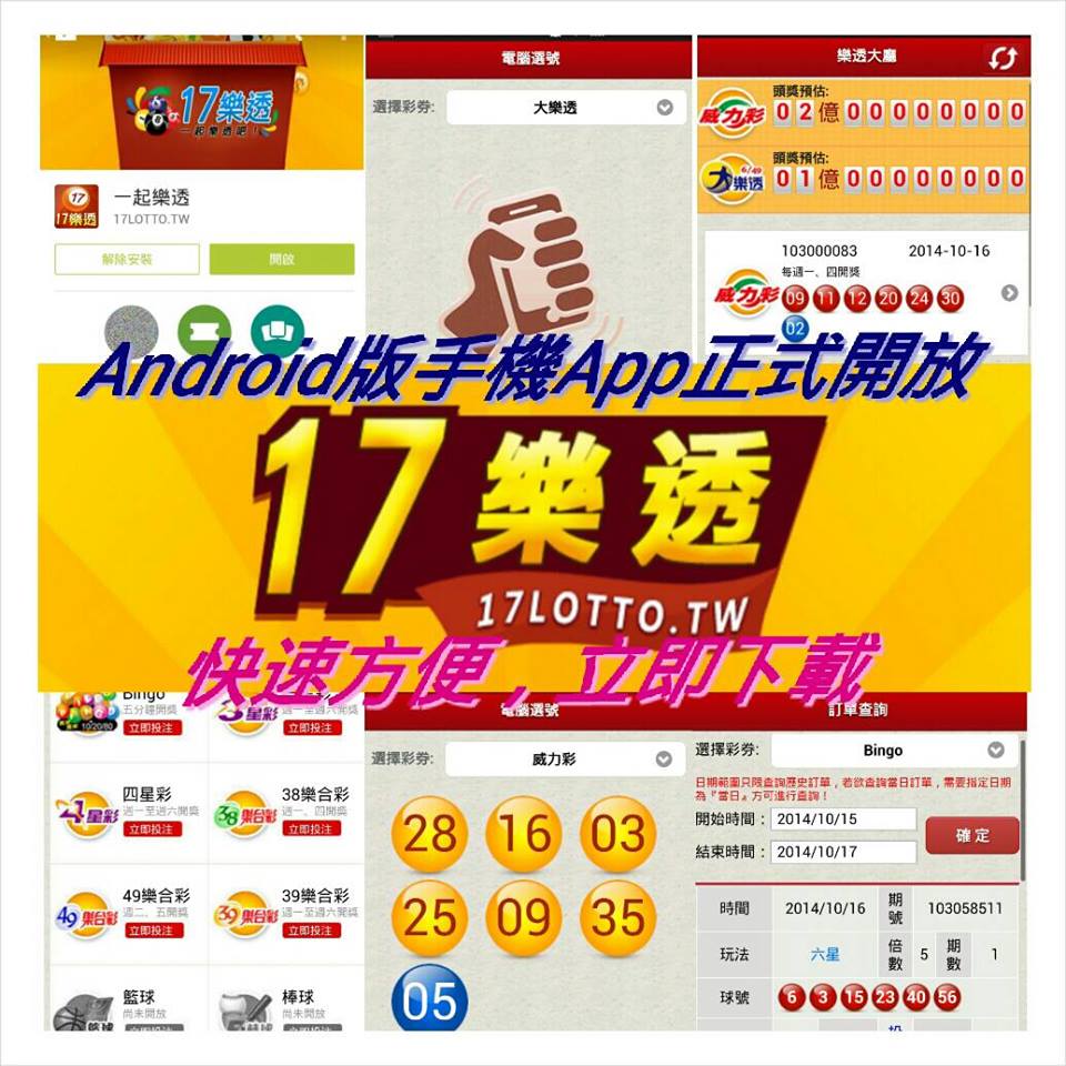 17Lotto 一起樂透網 - 20150126175144-266170704.jpg(圖)