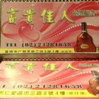 基隆  卡啦ok 日保1200～4000元  福利好！環境單純！拒絕色情！_圖片(1)