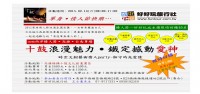 單身˙情人節快樂… 十鼓浪漫魅力˙鐵定撼動愛神  時空文創藝術情人party_圖片(1)