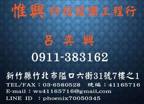 新竹縣/市 居家水電修繕,RO逆滲透純水機/濾芯販售安裝,各式鋁門/窗安裝,鐵捲門/鐵皮屋搭建 - 20150130155558-604937573.jpg(圖)