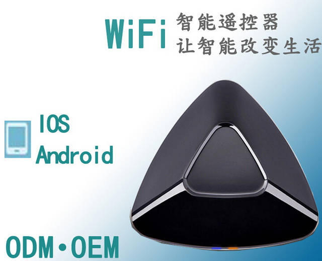 OEM生産批發wifi遠程智能遙控器萬能遙控器智能家居物聯網 - 20150205162139-124608361.jpg(圖)