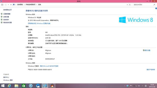 wintel box迷你電腦主機windows 8.1系統/安卓系統雙結合電視電腦盒 - 20150323144822-93523611.jpg(圖)