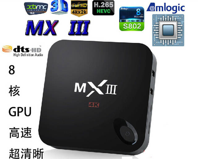 MX3 4K高清網絡播放器安卓電視盒3D互聯網電視盒 - 20150414155521-998434158.jpg(圖)