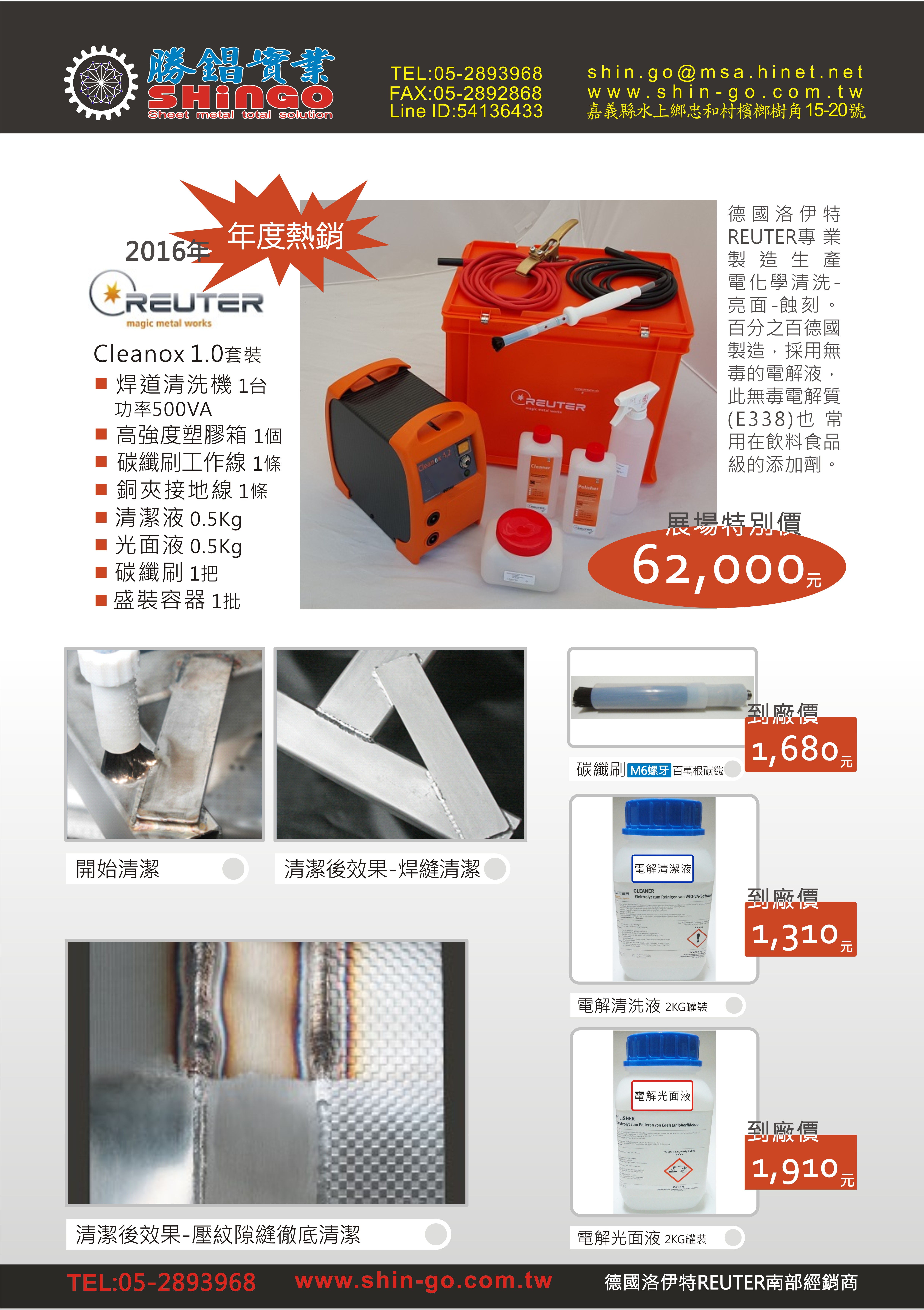 雷射切割機專業維修買賣與焊道清洗機 - 20161013153607-345006110.jpg(圖)