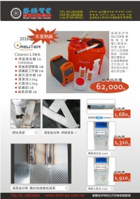 雷射切割機專業維修買賣與焊道清洗機_圖片(1)