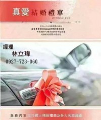 真愛結婚禮車出租 商務包車租車 跑車 轎車 敞篷車 結婚禮車 保時捷W221 W212 W204_圖片(3)