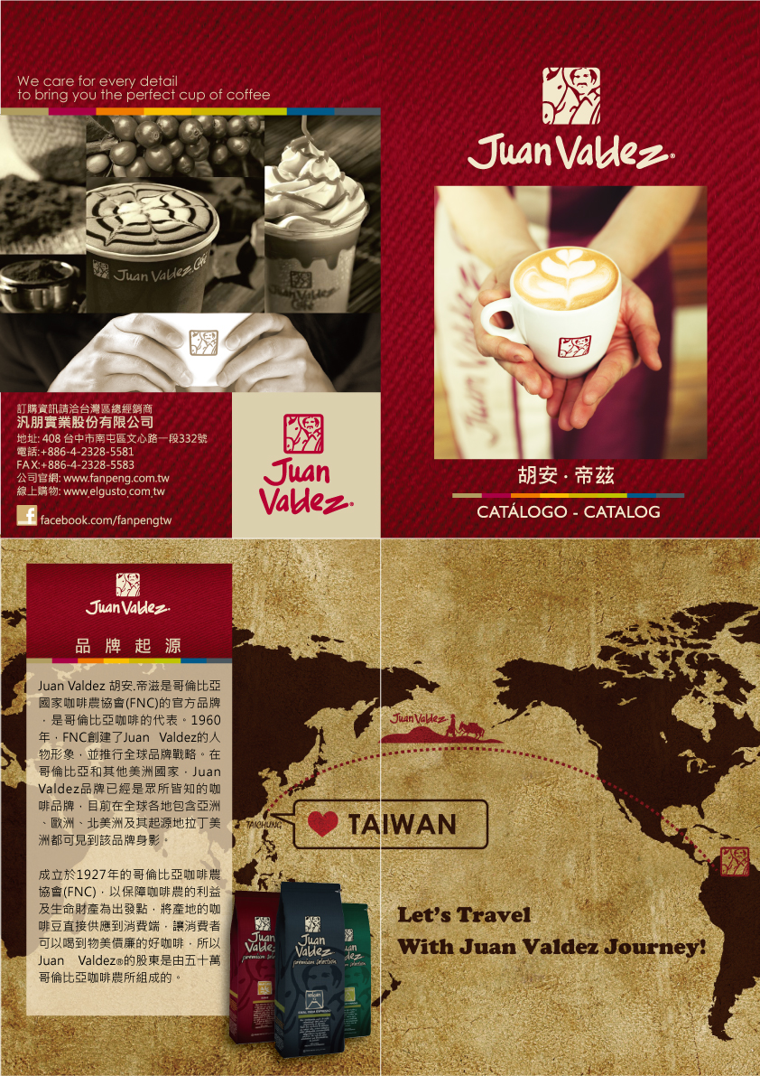胡安．帝滋_哥倫比亞頂級咖啡豆 - 20150211115856-627516481.jpg(圖)
