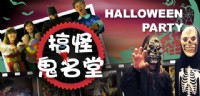 2015康培士英語萬聖節Halloween Party_圖片(1)