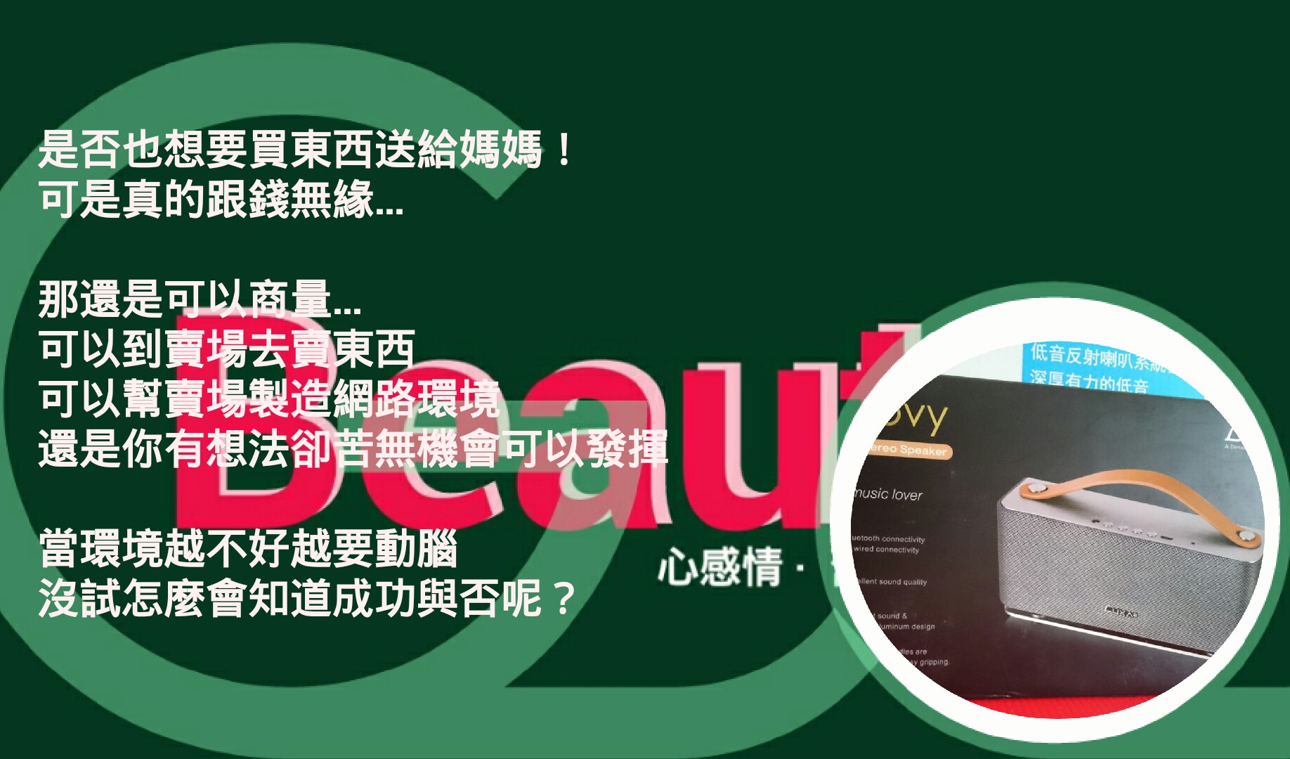 提供平台、商品供你運用！選定你要的商品當作籌碼！ - 20150309164130-890877064.jpg(圖)