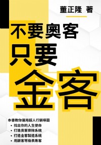 賠錢也要給你的1元新書！！_圖片(1)