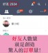 台北市-行銷整合系統 - LINE百萬好友名單蒐不完_圖