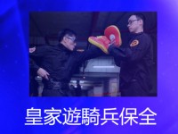 皇家遊騎兵保全擔任Nick Vujicic力克.胡哲 2015 來台演講首席貼身安全護衛_圖片(1)