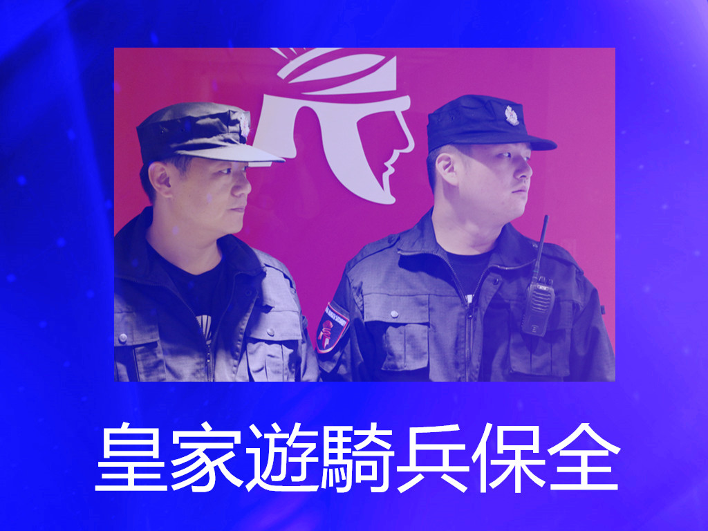 皇家遊騎兵保全擔任Nick Vujicic力克.胡哲 2015 來台演講首席貼身安全護衛 - 20150503133241-631239338.jpg(圖)