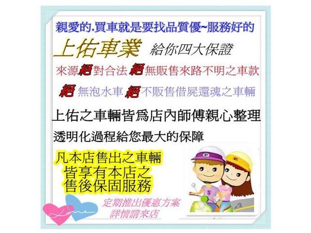 新竹上佑優質中古/二手機車大賣場**維修保養的好所在** - 20150312174606-572269484.JPG(圖)