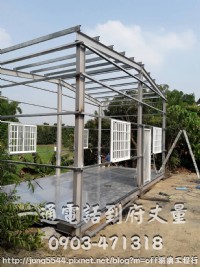 台南前3大鐵皮屋工廠【振典工程行】 TEL:0903-471318_圖片(2)