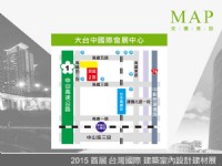 2015  首屆  台灣國際建築室內設計建材展 (台中烏日 世貿展覽會)_圖片(3)