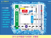 2015 台中酷夏の冰雪祭 (位於台中烏日高鐵冰雕館)_圖片(2)