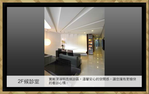 冠眾牙醫診所 - 20160330143417-319823743.jpg(圖)