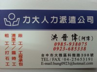 徵粗工、臨時工、廠務人員。日領1000~1200、供宿、工讀、兼職、無經驗可、供單、雙人宿舍。 _圖片(2)