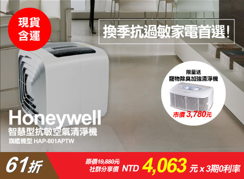 Dyson、Honeywell等大牌家電給你不可思義的價格！限時限量搶購中！ - 20150324124219-172330304.jpg(圖)