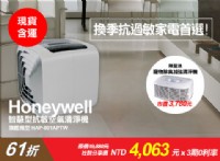 Dyson、Honeywell等大牌家電給你不可思義的價格！限時限量搶購中！_圖片(1)