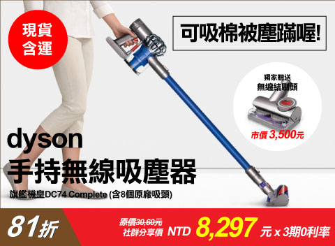 Dyson、Honeywell等大牌家電給你不可思義的價格！限時限量搶購中！ - 20150324124219-172337476.jpg(圖)