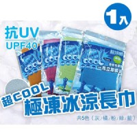 真的很厲害！極凍冰涼巾特價$199(原價$250)_圖片(1)