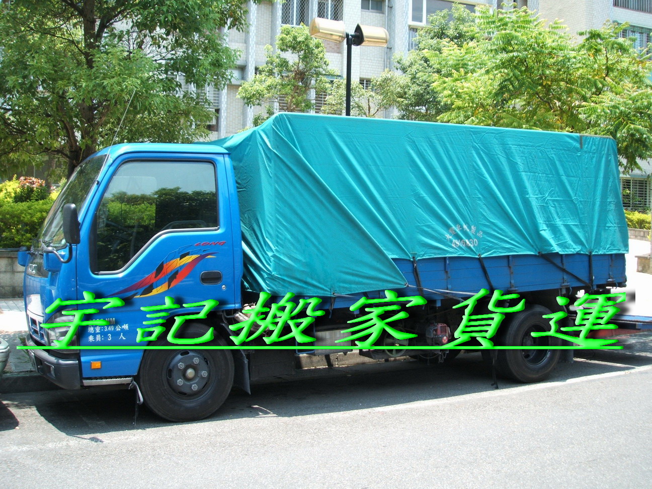 北部順風車,緊急集貨中,不管是順風還是回頭,立即打電話來詢問,以免已經截止瞜~!~! - 20180531114122-738837442.jpg(圖)
