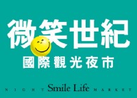 台中市微笑世紀國際觀光夜市_圖片(3)