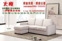 新舊家具通通有~~太順教你省錢妙招~_圖片(1)