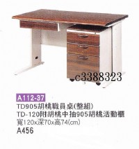 最信用的二手貨 ~高上{全新}胡桃木辦公桌/4尺主管桌/電腦桌~~主桌可更換_圖片(1)