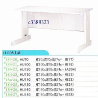 最信用的網拍~高上{全新}HU120公分辦公桌/電腦桌/ 主管桌~~可加中抽,鍵盤抽_圖片(1)