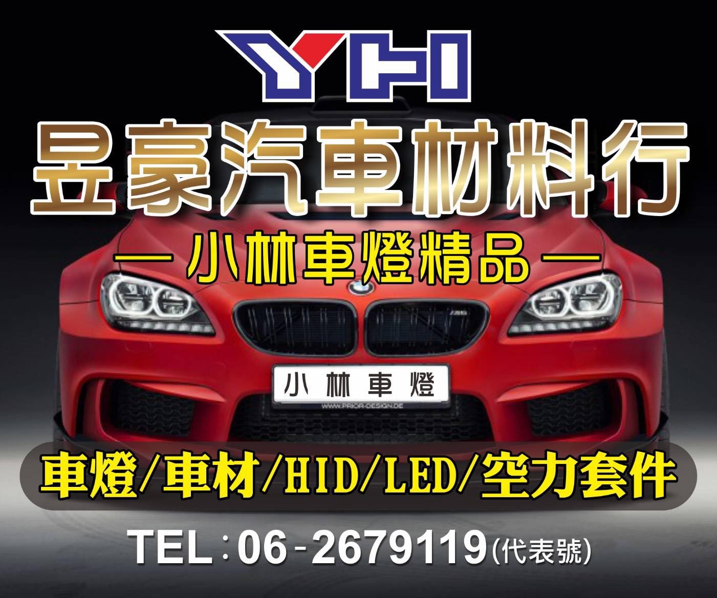 台南小林車燈汽車原廠車燈改裝車燈 - 20150407021723-88907543.jpeg(圖)