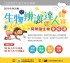 台中市-2015生物辨識達人競賽_圖