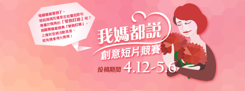 我媽都說 - 20150409171728-571175105.jpg(圖)