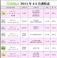 想跟孩子共同編織幸福的回憶嗎? 讓我們帶你一起實現!_圖片(4)