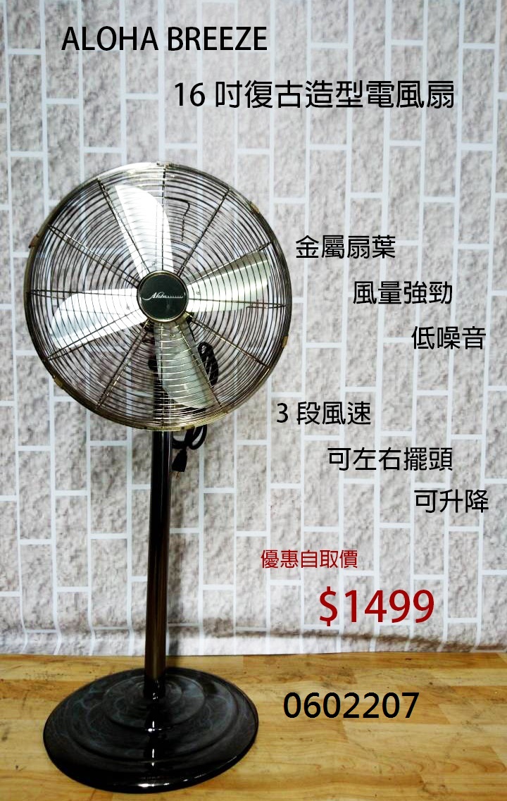 夏季風扇&冷氣特賣 - 20190124171442-456822766.jpg(圖)