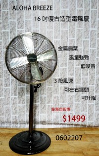 夏季風扇&冷氣特賣_圖片(2)