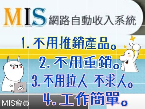 全職媽媽、大學生、上班族下班的休閒網路兼職~增加額外被動收入 - 20150424135452-855745215.jpg(圖)