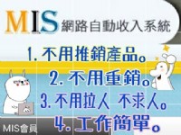 全職媽媽、大學生、上班族下班的休閒網路兼職~增加額外被動收入_圖片(1)