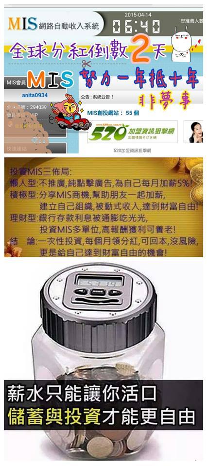在家兼職網賺~增加第二份被動收入 - 20150503225729-665749705.jpg(圖)