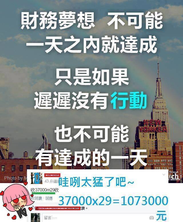 全職媽媽、大學生、上班族下班的休閒兼職 - 20150724032850-680197682.jpg(圖)