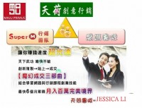 上班族/家庭主婦/凡想兼職的人或創業增加收入的都進來哦(maju)_圖片(3)