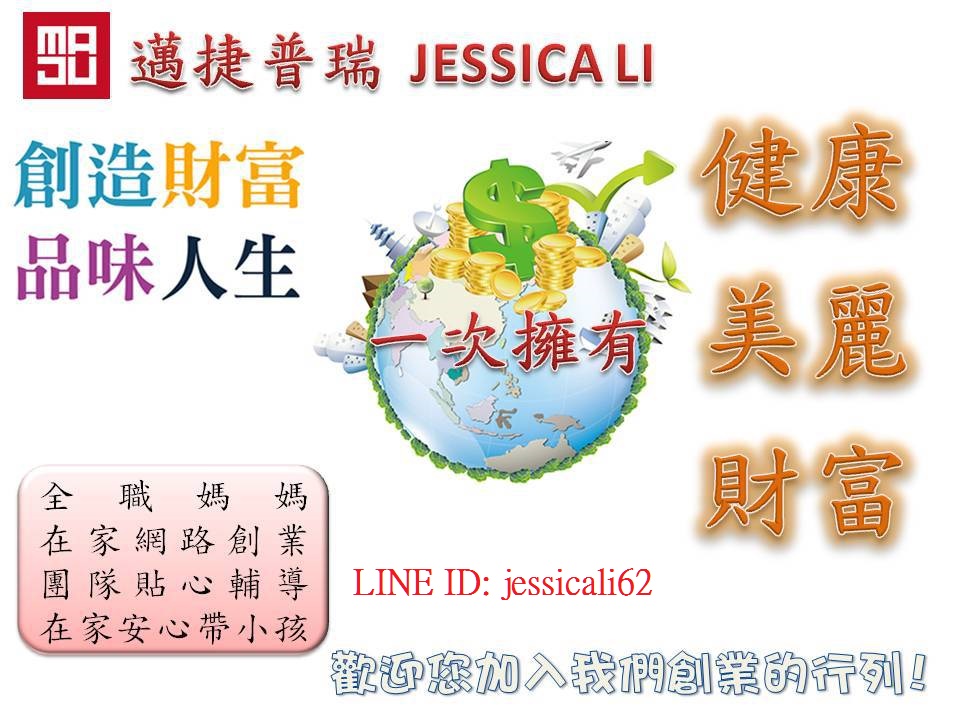上班族、家庭主婦、凡想兼職的人或創業增加收入的都進來哦(maju)~~ - 20160502112334-191194207.jpg(圖)