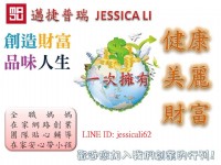 上班族、家庭主婦、凡想兼職的人或創業增加收入的都進來哦(maju)~~_圖片(2)