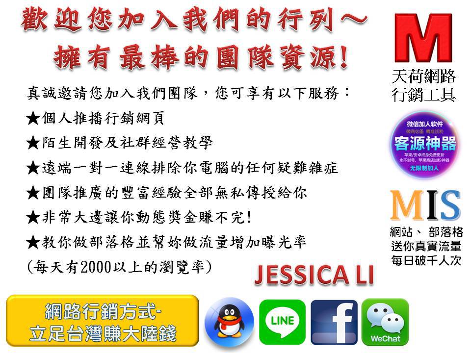 上班族、家庭主婦、凡想兼職的人或創業增加收入的都進來哦(maju)~~ - 20160502112334-191212511.jpg(圖)