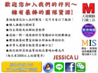 上班族、家庭主婦、凡想兼職的人或創業增加收入的都進來哦(maju)~~_圖片(3)