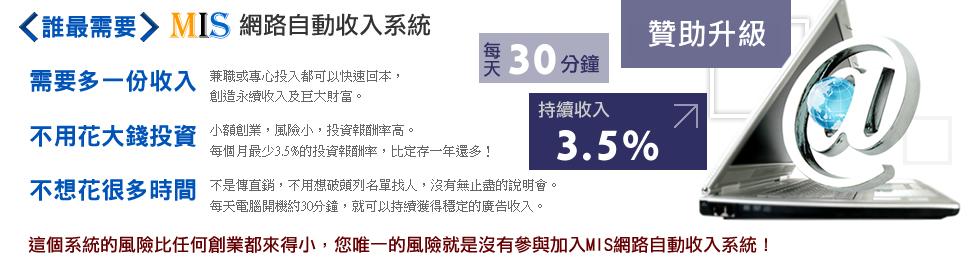 有網路的地方就能賺錢，努力不白費，持續累計免重銷! - 20150518111125-918909165.jpg(圖)